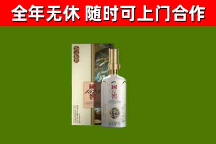 荔浦回收国窖1573价格