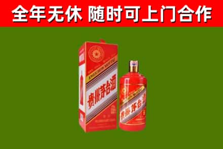 荔浦烟酒回收生肖茅台酒瓶.jpg