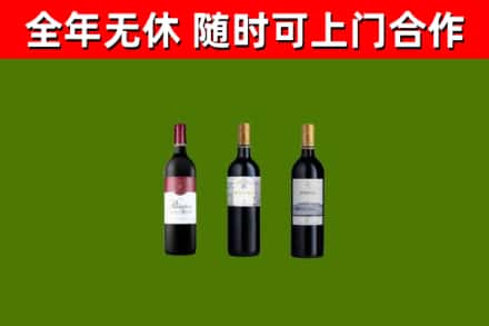 荔浦回收拉菲红酒